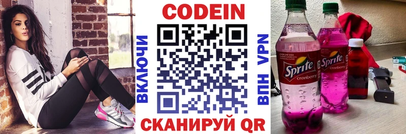 Купить где  Галич  Codein Purple Drank 