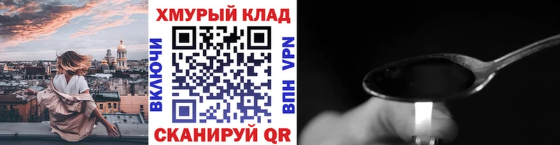 Героин белый  Купить где  Галич 