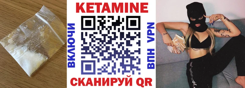 Кетамин ketamine  Купить где  Галич 