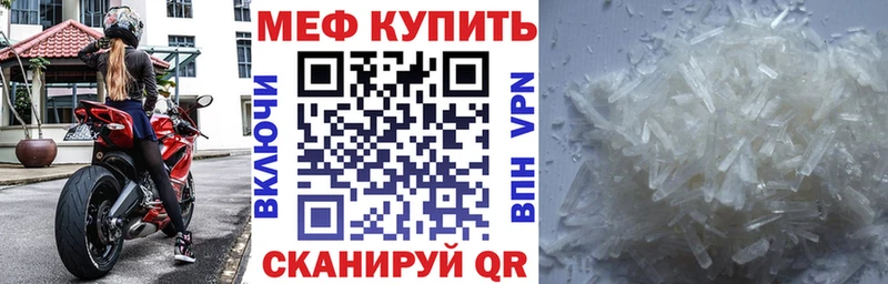 Купить  Галич  МЕФ кристаллы 
